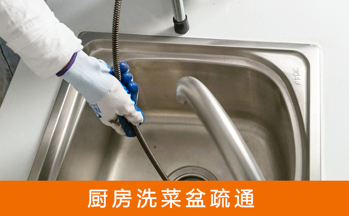 肇源洗菜池疏通